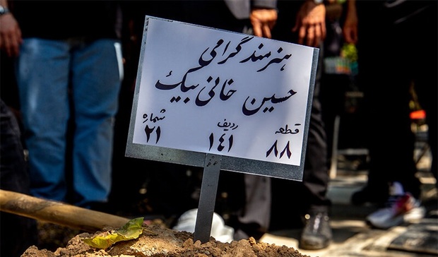 مراسم تشییع زنده‌یاد «حسین خانی بیک» در سکوت خبری
