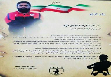 علیرضا عباس نژاد، مربی برتر فوتسال فارس شد