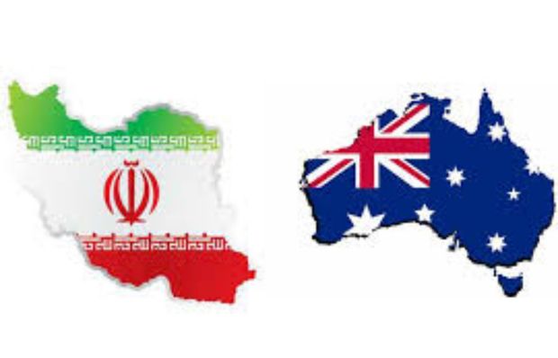 بعد از برجام روابط ایران با استرالیا در سطح عالی گسترش یافته است