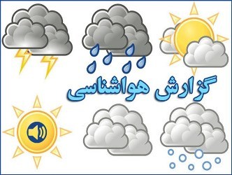 بارش های پراکنده و رگباری در روز انتخابات برخی نقاط استان را فرا می گیرد