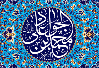 امام جواد(ع) چگونه مجلس مناظره مأمون را با حقانیت خود خاتمه داد؟