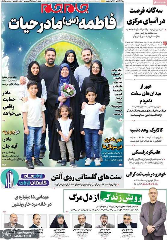 گزیده روزنامه های 20 آذر 1404