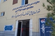 ساختمان شورای حل اختلاف شهید فولادی کرمان افتتاح شد