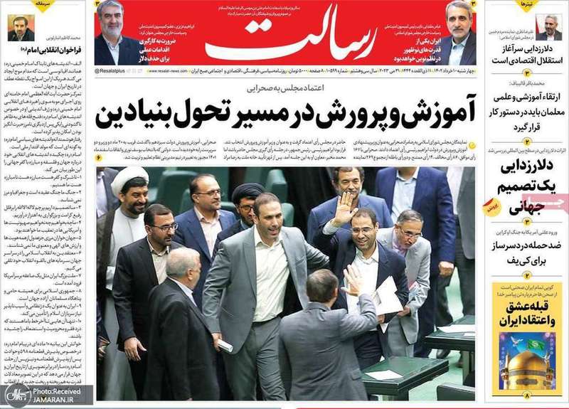 گزیده روزنامه های 10 خرداد 1402