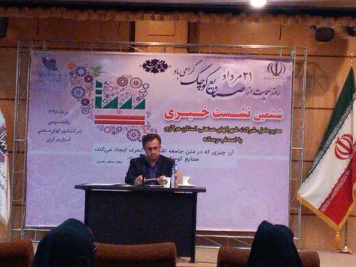 استان مرکزی به عنوان دبیرخانه مرکزی در حوزه توسعه مبادلات پیمانکاری ریلی انتخاب شده است