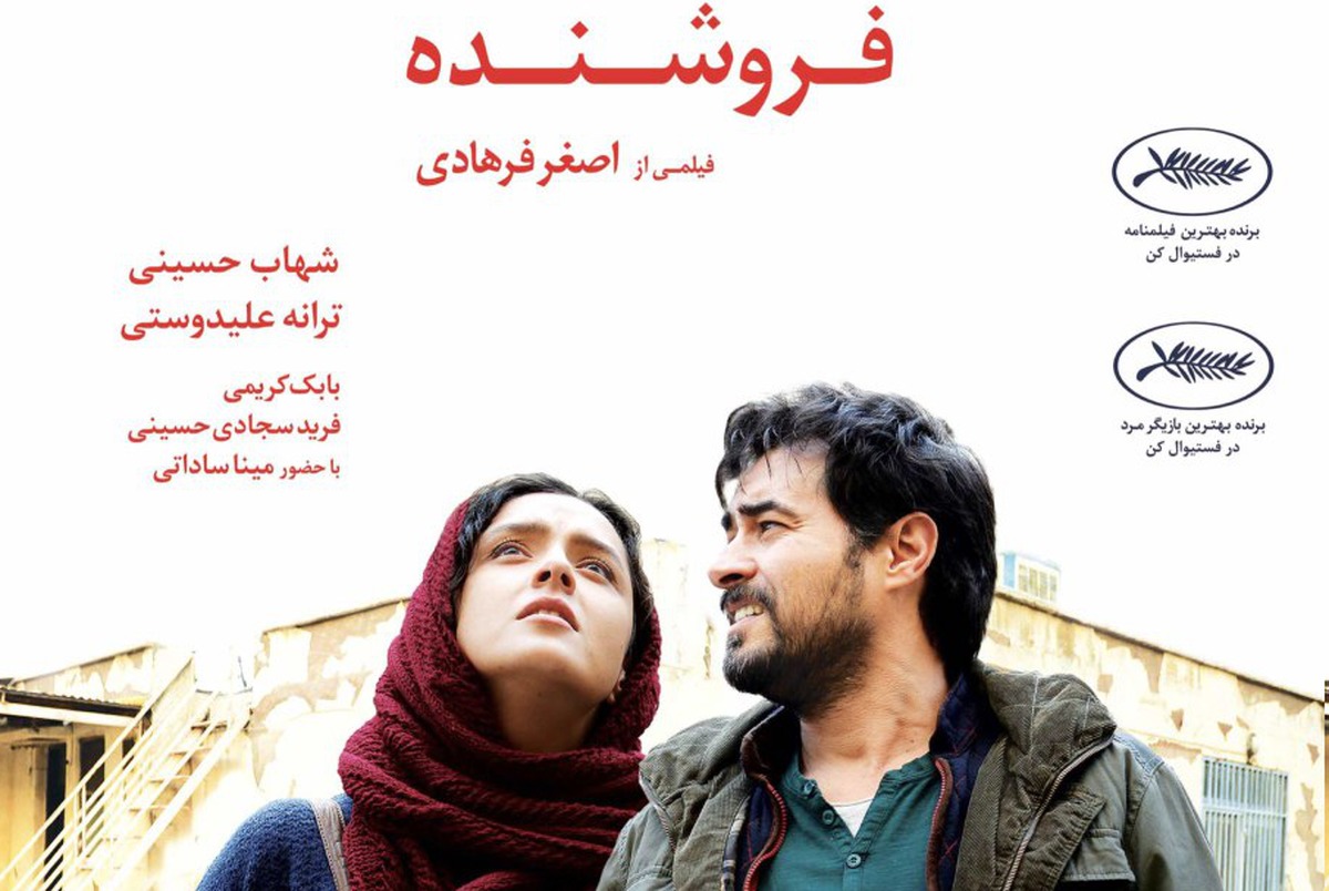 استقبال از فیلم اصغر فرهادی در آمریکا 