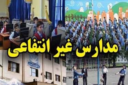 20واحد آموزشی غیر دولتی در قزوین راه اندازی می شود