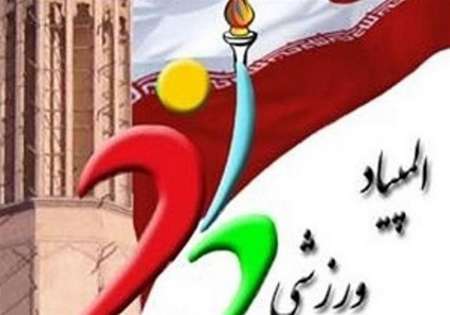 مسابقات المپیاد ورزشی شمالغرب کشور در تبریز برگزار می شود