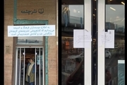 شعبه نشر چشمه در خیابان کریم‌خان بازگشایی شد