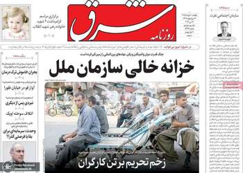 گزيده روزنامه های 10 خرداد 1405