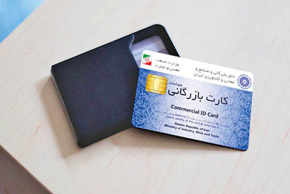 یک ماجرای دیگر در اتاق بازرگانی/ افزایش عجیب کارت‌های بازرگانی در تهران و شکل گیری رانت‌های بزرگ