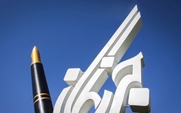 مسابقه طراحی المان میدان خبرنگار و نورپردازی نوروز سال ۹۷ در اردبیل