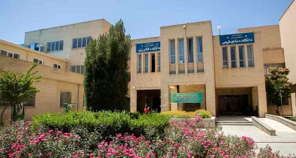 برتری دانشکده منابع طبیعی دانشگاه کردستان در حوزه پژوهش و فناوری