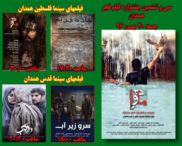 جشنواره فیلم فجر، نویدبخش آشتی همدانی ها با سینما