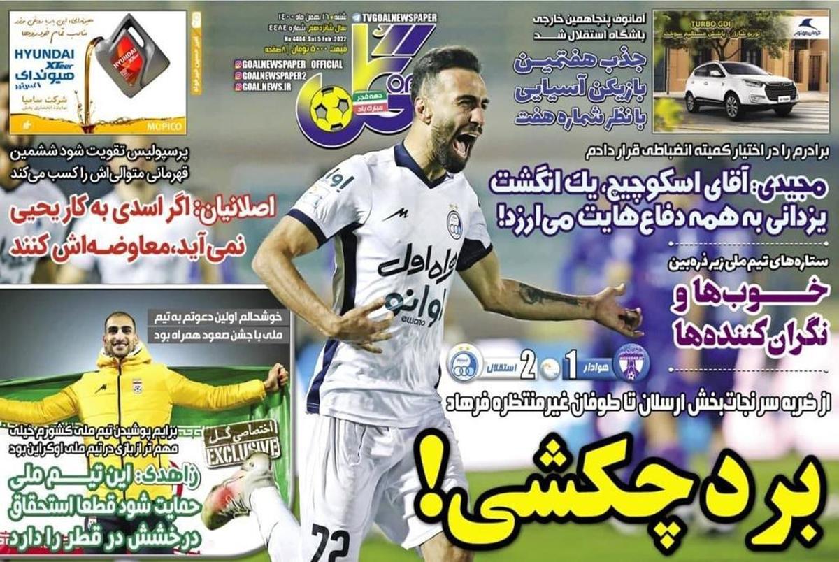 روزنامه‌های ورزشی 16 بهمن 1400 