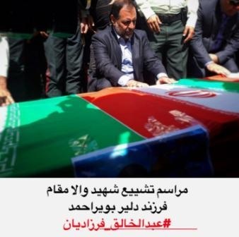 برگزاری آئین باشکوه تشیع پیکر شهید نیروی انتظامی در یاسوج