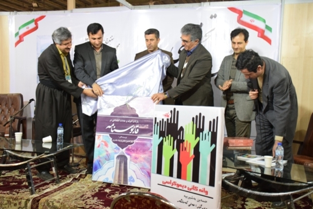 حاشیه نگاری خبرنگار ایرنا از هفتمین نمایشگاه کتاب کردستان