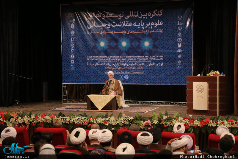 گنکره بین المللی توسعه و تعالی علوم بر پایه عقلانیت وحیانی
