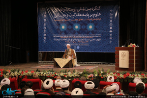 گنکره بین المللی توسعه و تعالی علوم بر پایه عقلانیت وحیانی