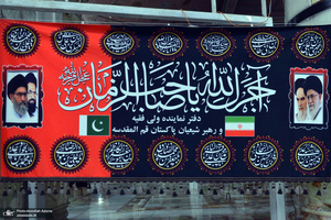 مراسم عزاداری پاکستانی ها در حرم مطهر امام خمینی (س)