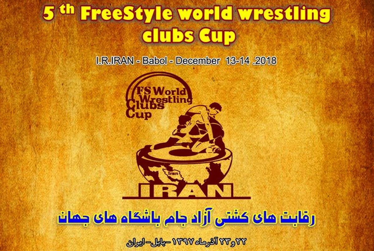 برنامه رقابت‌های کشتی آزاد جام باشگاه‌های جهان در بابل