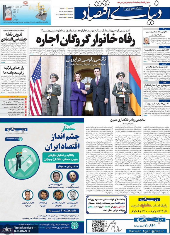 گزیده روزنامه های 28 شهریور 1401