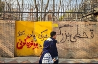 شعارنویسی روی دیوار سفارت انگلیس در تهران (10)