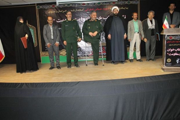نشست کتاب خوان 'روایت مقاومت' در مشهد برگزار شد