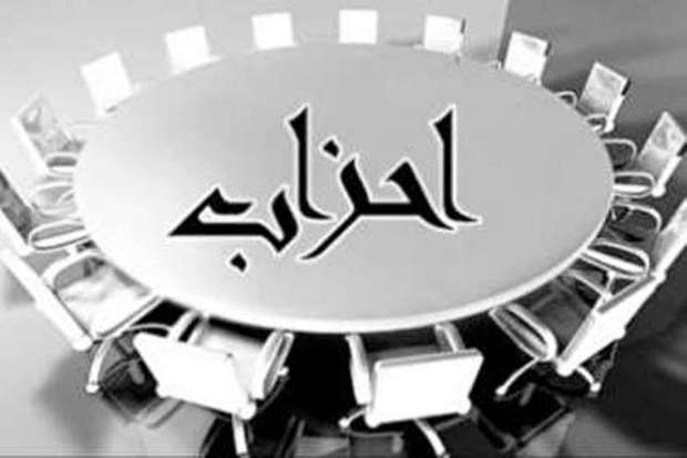تقاضای تشکیل خانه احزاب البرز به وزارت کشور ارسال شد