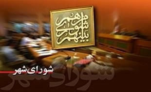 شهردار همدان انتخاب شد