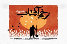 اثر جدید محسن چاوشی برای امام حسین (ع) + صوت