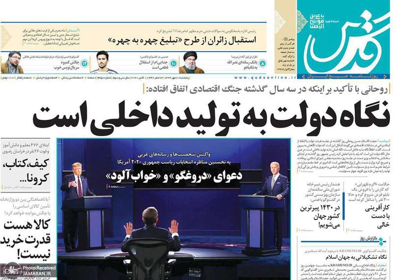 گزیده روزنامه های 10 مهر 1399