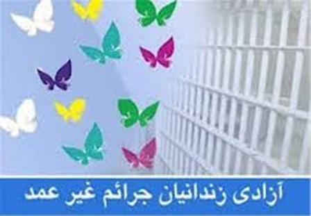 آزادی 12مددجوی جرائم غیرعمد در گلستان