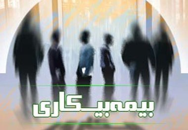 مقرری بیمه بیکاری برای ۲۶۳ هزار کارگر