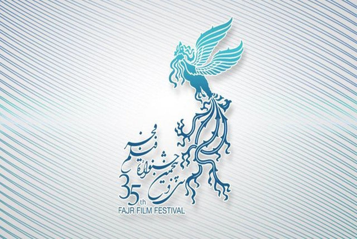 آرای مردمی دومین روز از جشنواره فجر اعلام شد