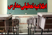 مدارس سراسر خوزستان روز شنبه در نوبت صبح و عصر تعطیل اعلام شدند