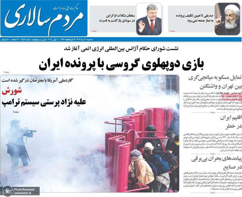 گزیده روزنامه های 20 خرداد 1404