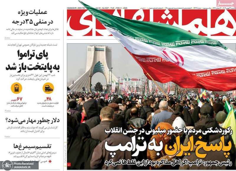گزیده روزنامه های 23 بهمن 1403