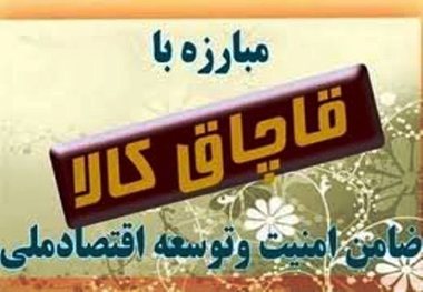 250 میلیون ریال کالای قاچاق در بازرگان ماکو کشف شد
