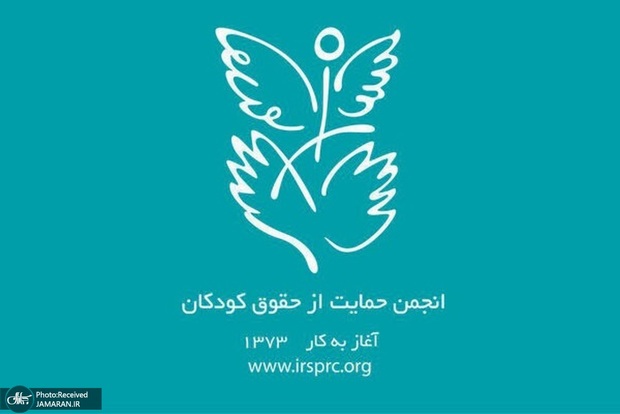بیانیه انجمن حمایت از حقوق کودکان در اعتراض به دستور شهرداری تهران برای تخلیه خانه کودک ناصرخسرو