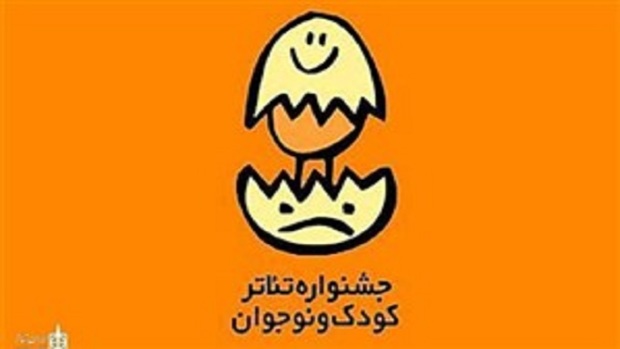 برگزاری جشنواره تئاتر کودک و نوجوان همدان به اسفند موکول شد
