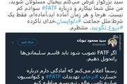 واکنش محمد مهاجری به اعلام  آمادگی محمود نبویان برای مناظره با عراقچی در مورد FATF