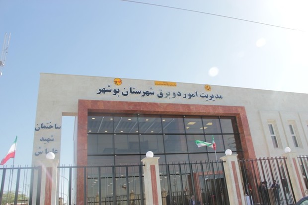 33 پروژه شرکت برق در بوشهر افتتاح و اجرا شد
