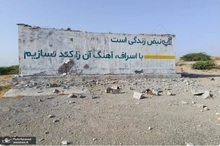 رسانه‌های آمریکایی: حمله آمریکا به تأسیسات آب ایران جنایت جنگی است