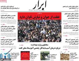 گزیده روزنامه های 30 دی 1404