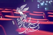 اسامی فیلم های راه یافته به بخش سودای سیمرغ/ رونمایی از پوستر جشنواره فجر