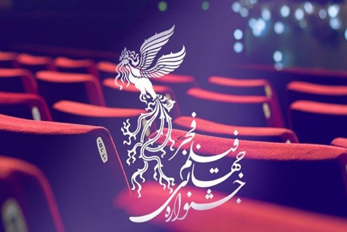 آغاز پیش‌فروش بلیت‌های فیلم جشنواره فجر
