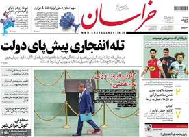 گزیده روزنامه های 13 اسفند 1403