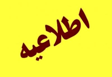 کاهش ساعات کاری تا پایان هفته در خوزستان