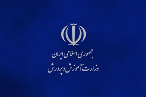 درآمد زایی از طریق تجاری سازی فضاهای آموزشی رویکرد وزارت آموزش و پرورش است